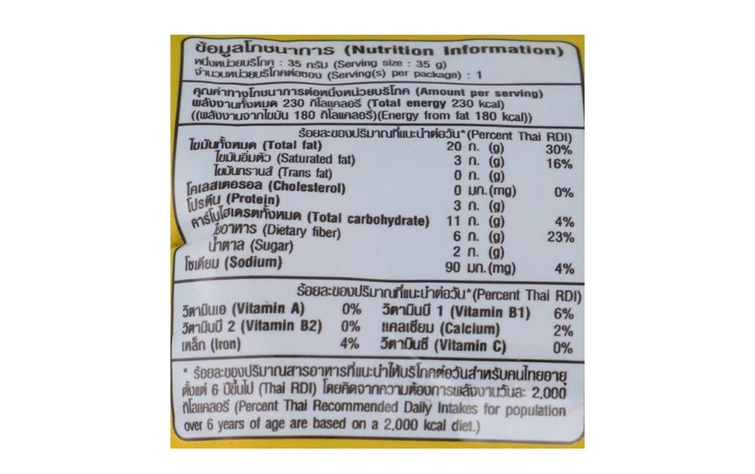 Tong Garden Salted Macadamias    Pack  35 grams
